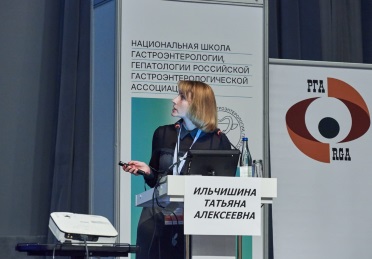 Национальная Школа гастроэнтерологии, гепатологии по непрерывному последипломному развитию врачей в области гастроэнтерологии