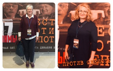 XVII международный конгресс Российского глаукомного общества