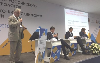 XVIII Конгресс Российского Общества Урологов и Российско-Китайский Форум по урологии 