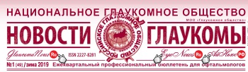 «Операции Greve 30 лет. Где мы сейчас?»
