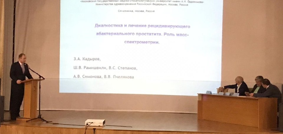 доклад.JPG