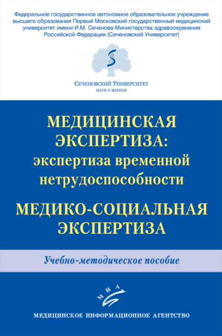 Пособие Большовой