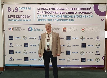 Школа тромбоза: от эффективной диагностики венозного тромбоза до безопасной реконструктивной хирургии глубоких вен