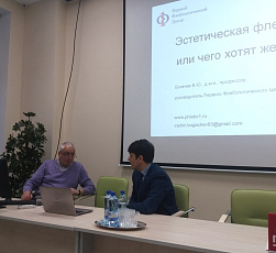 Заседание профессионального клуба врачей-флебологов "Эстетическая флебология"