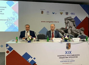 Урологи «СМ-Клиника» на XIX Конгрессе Российского общества урологов